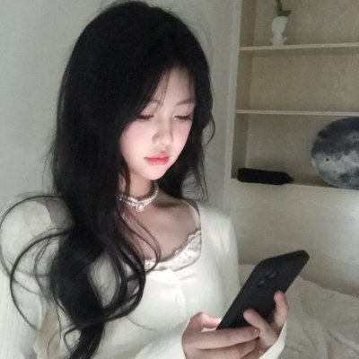 珍